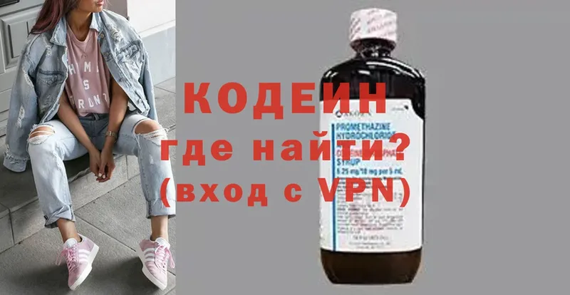 Кодеиновый сироп Lean напиток Lean (лин)  купить закладку  Руза 