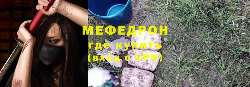 Мефедрон мяу мяу  Руза 